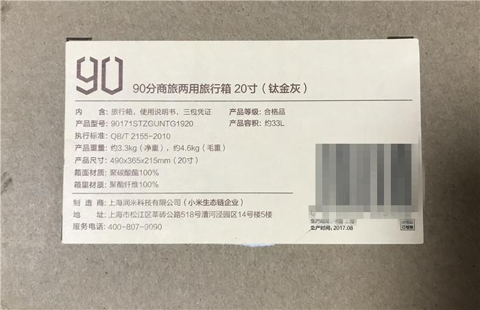 小米90分轻商务登机箱第二代上手,小米商旅背包199和149