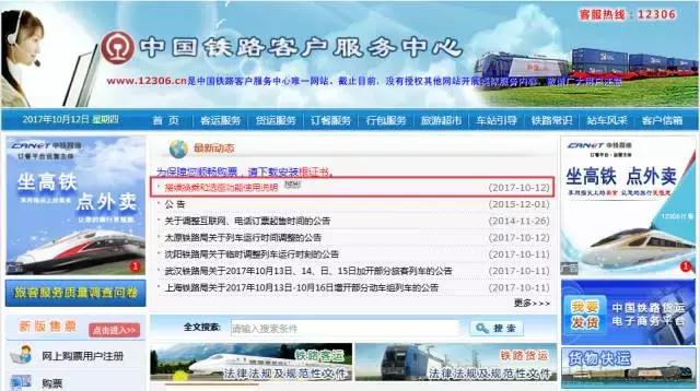 铁路12306飞机如何在线选座 (12306飞机在线选座)