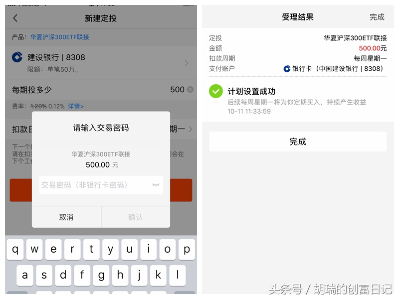 手机买基金操作流程,手机上怎么买基金