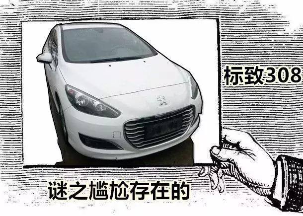 标致308底边梁可修复么,标致308底坎凹陷修复