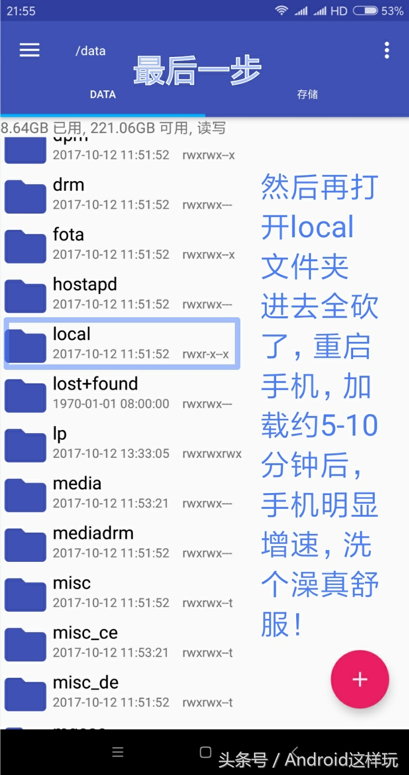 给手机洗澡,给手机洗了个澡