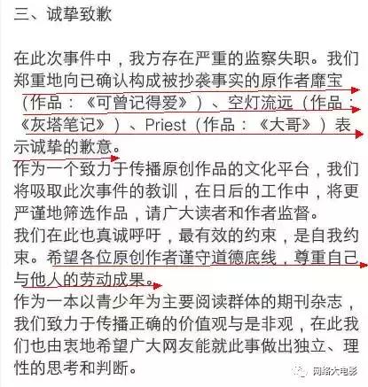 抄袭后被投诉会被打吗,被抄袭还不道歉怎么办