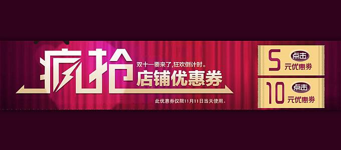 双十一淘宝优惠券怎么领,双十一淘宝天猫的优惠券怎么得