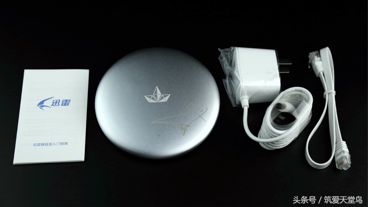 迅雷赚钱宝1代,迅雷赚钱宝3代pro收益