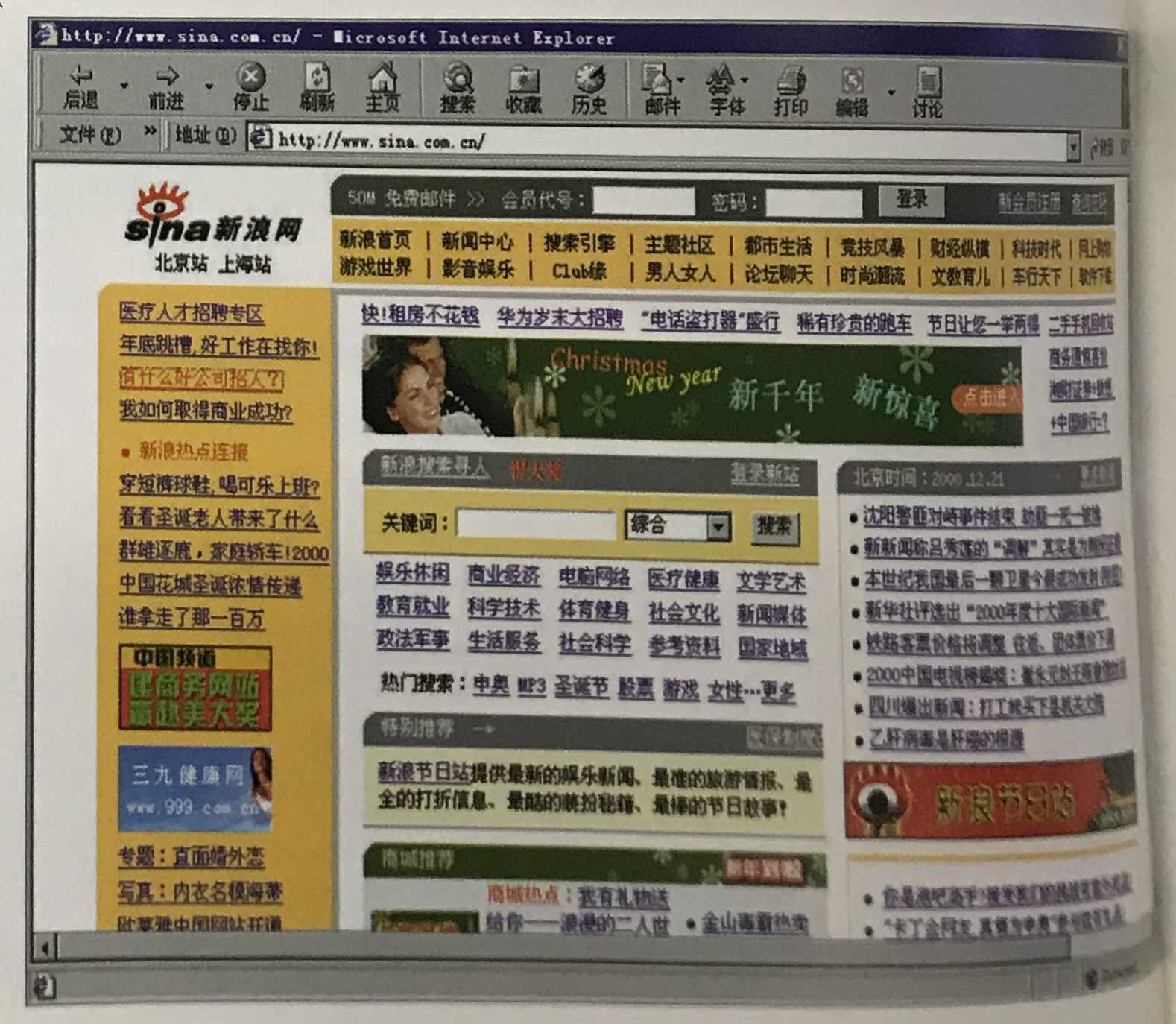 胡润百富榜马云,马云马化腾张朝阳白手起家