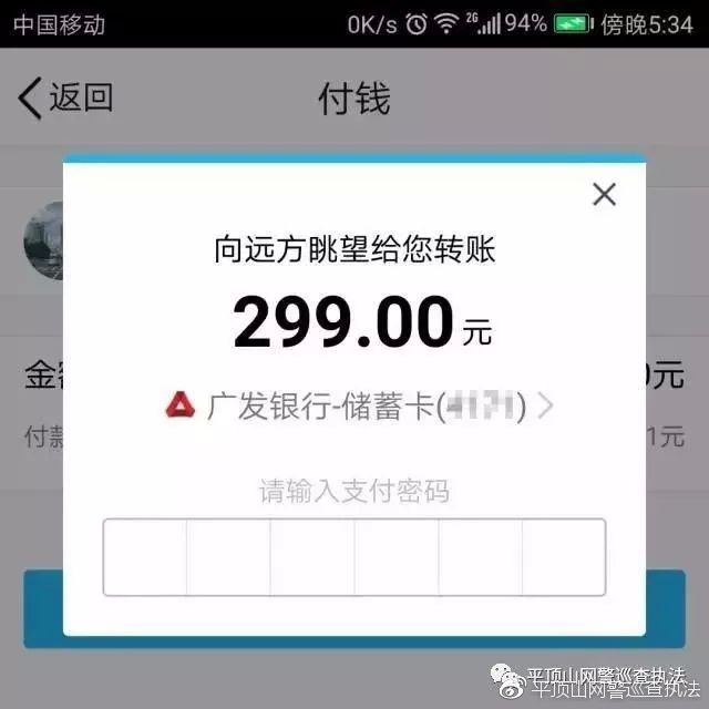 支付宝转账不发货怎么追回钱款,支付宝口令红包转账被骗能追回吗