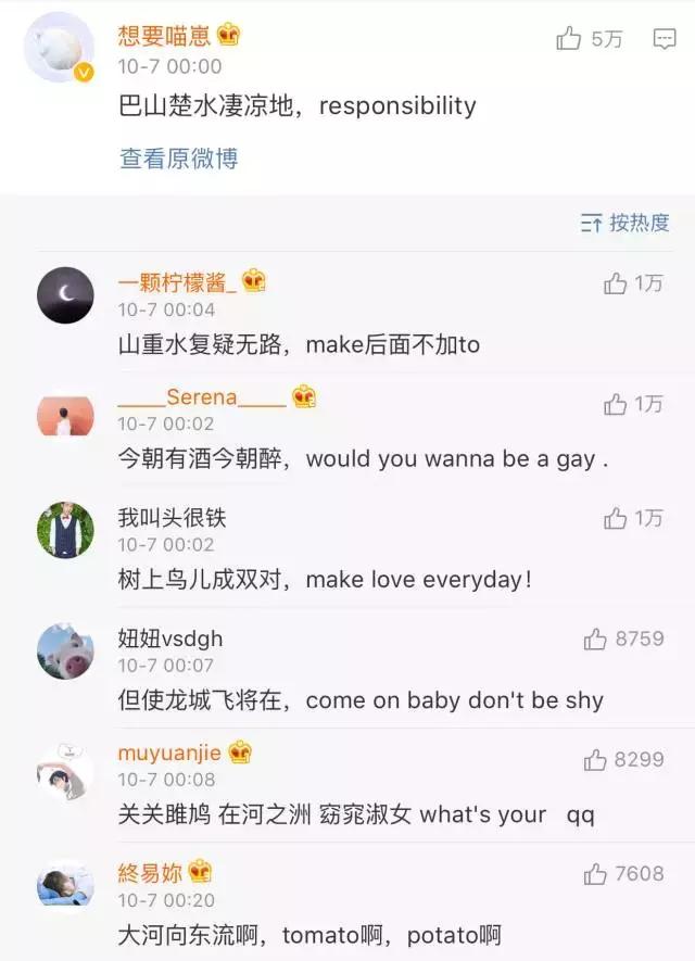 “老夫聊发少年狂，治肾亏不含糖”，爆笑学霸级答不对诗词大会