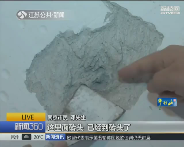 墙面变得凹凸不平,墙面砂浆很软