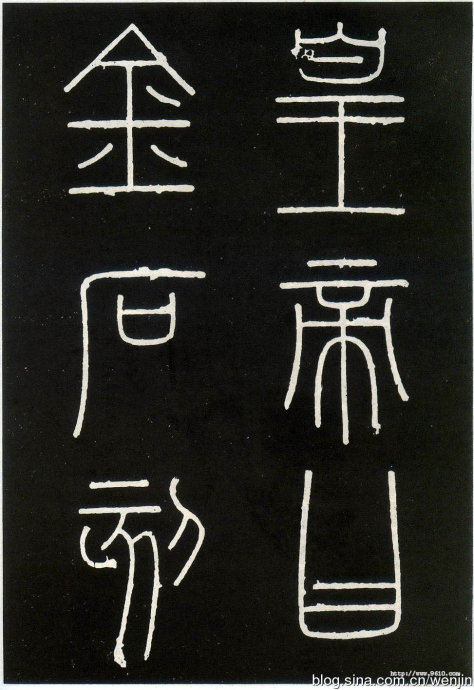 秦篆峄山碑教学视频,秦小篆碑入门教学视频