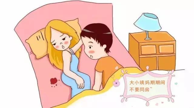 “大姨妈”“小姨妈”轮番来探亲？