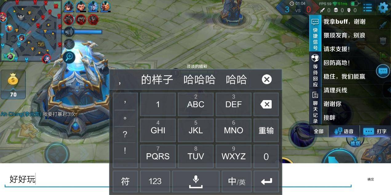vivox20打游戏怎样,vivox20键盘使用
