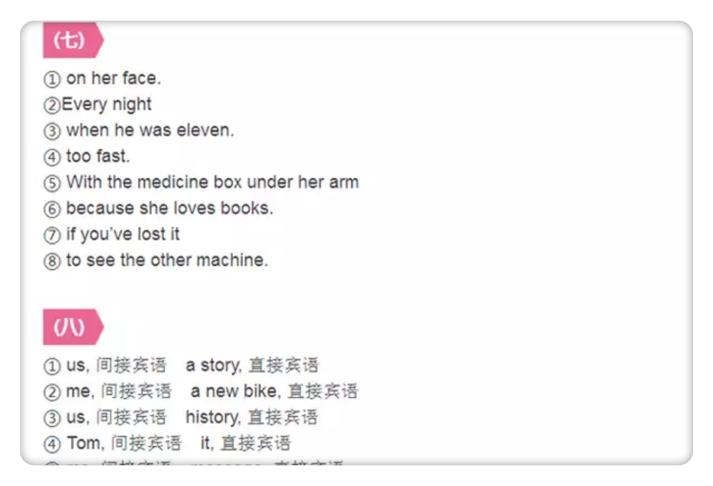 中考英语语篇填空专项练习含答案,初中英语句子成分和基本句型