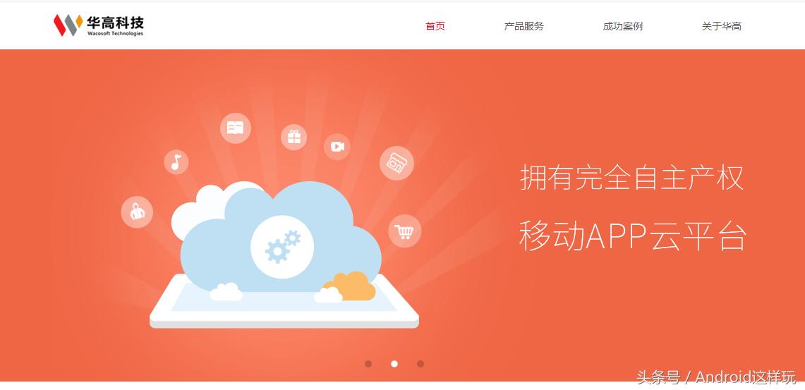 在线app制作工具,app制作开发的免费软件