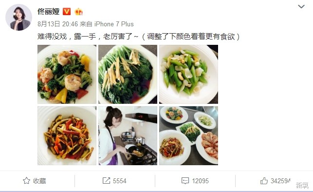 佟丽娅把*牙虎**磨掉了，其实她最该整的是眼睛！