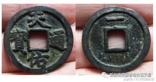 天佑通宝的意思,天佑通宝是谁做的