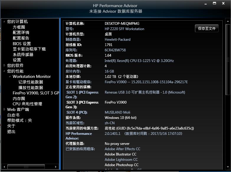 工作站主机设置,工作站电脑能达到的最大功率