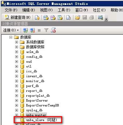 sql数据库备份质疑,sql数据库显示可疑是什么原因