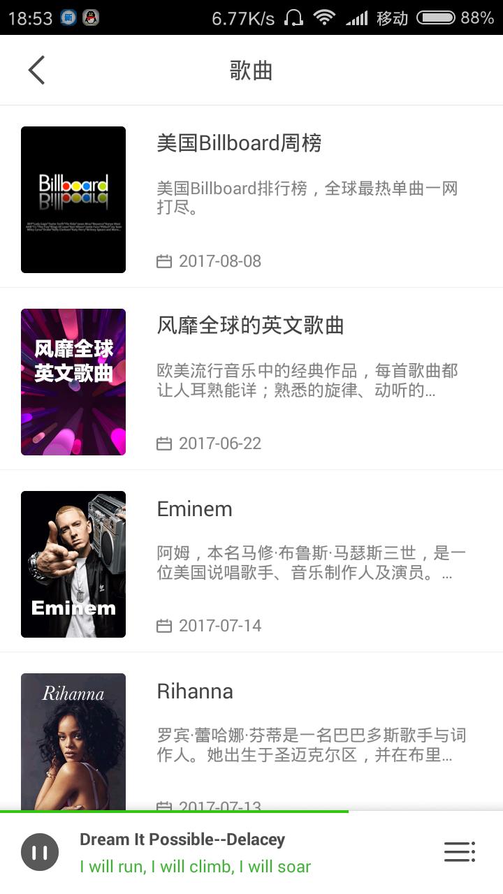 分享：免费*载下**英文mp3音乐，从此听歌不花钱