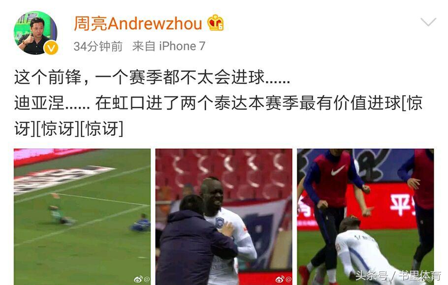 天津泰达亿利,天津泰达亿利vs重庆斯威