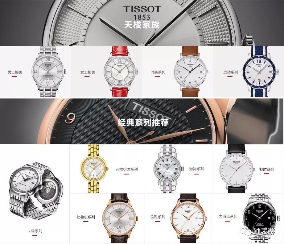 从此在天猫放心买天梭表,以及其他若干瑞士名表