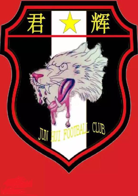 中丙中乙中甲中超,2016中丙大区