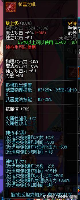 dnf新异界装备推荐,dnf自定义装备特殊三件套