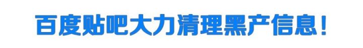 百度贴吧账号被永久封禁怎么办,百度贴吧如何解除封禁