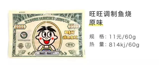 童年零食老版小当家,童年零食旺仔