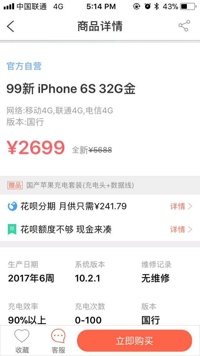 iphone6s值不值得入手,iphone6s降哪个版本好用