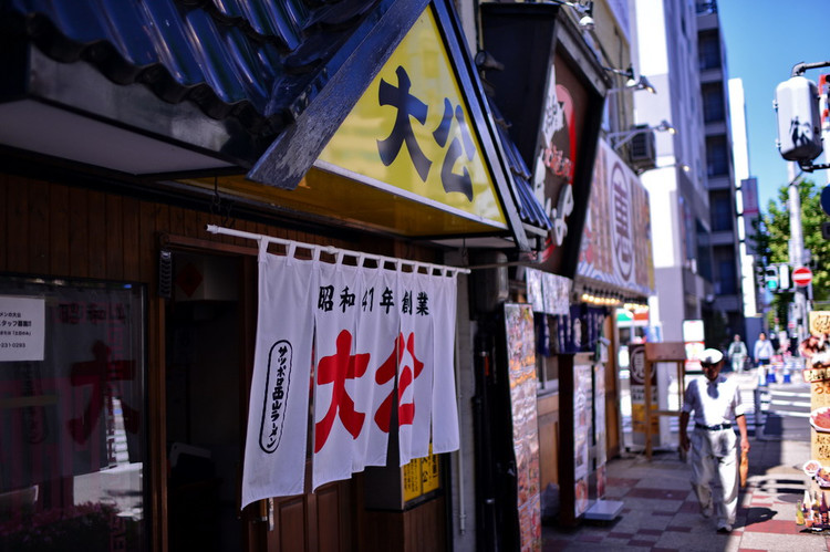 秋游日本,日本北海道第二天游