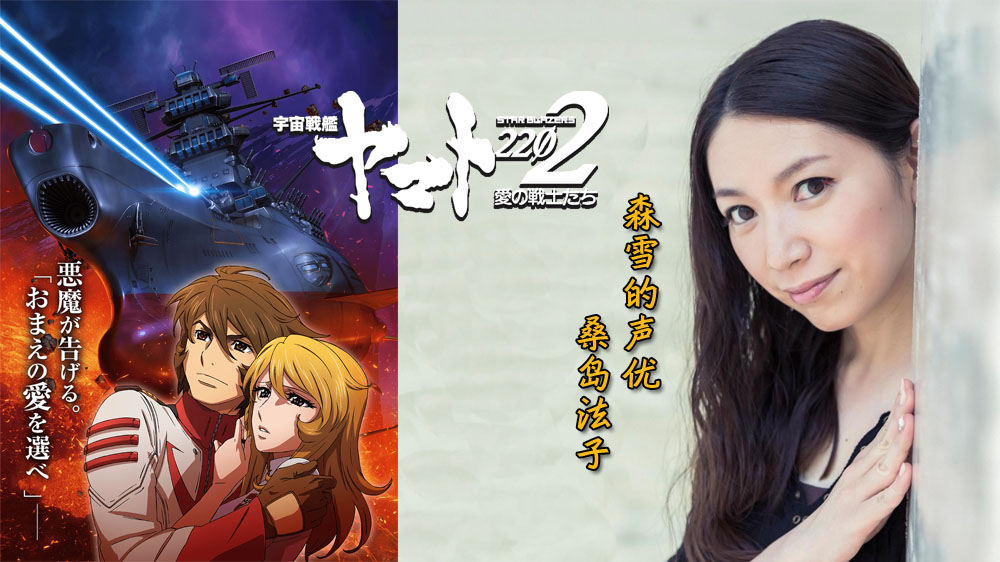 宇宙战舰大和号2199剧场版第三章,宇宙战舰大和号2202第一章合集