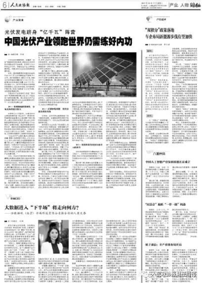 数据观ceo翟文静,数据观翟文静