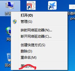 win7在哪里看系统32位和64位