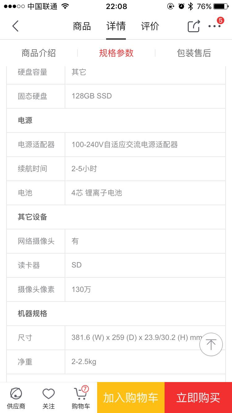 女生和男生选电脑,选女朋友选电脑