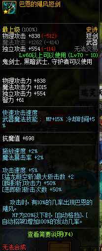 dnf有哪些加技能范围的装备,dnf加暴走技能的装备