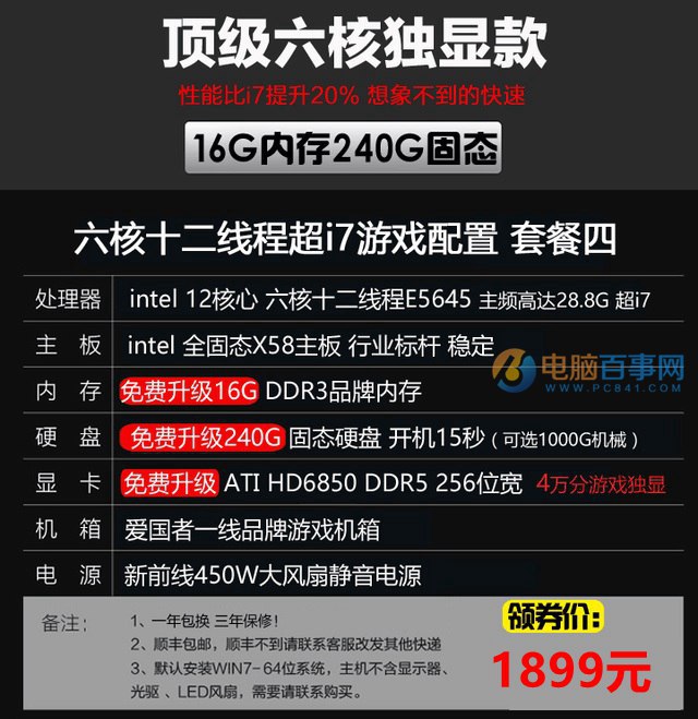 网上买整机和自己攒机有什么区别,自己攒机比网上整机贵