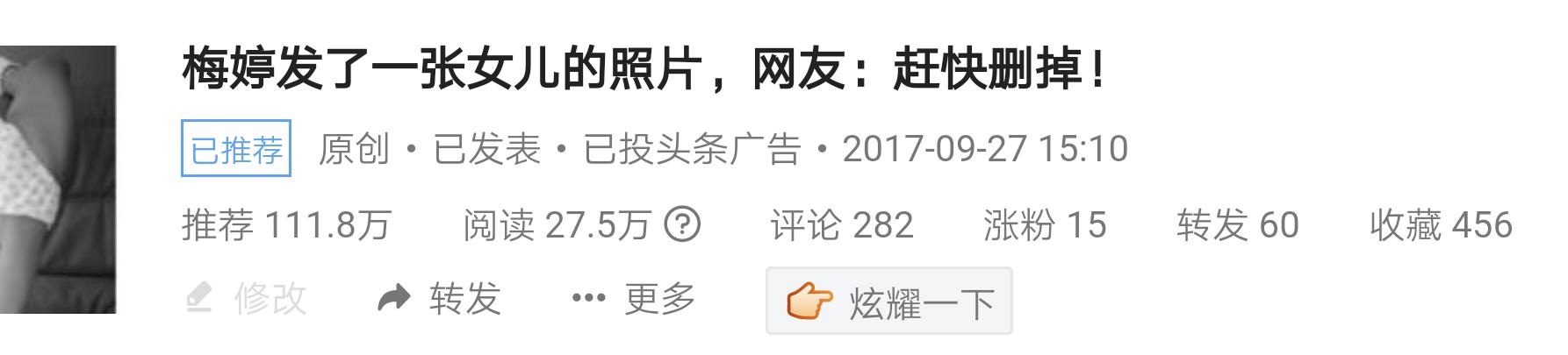 头条号如何写什么类型的文章赚钱,头条号写文章如何爆文