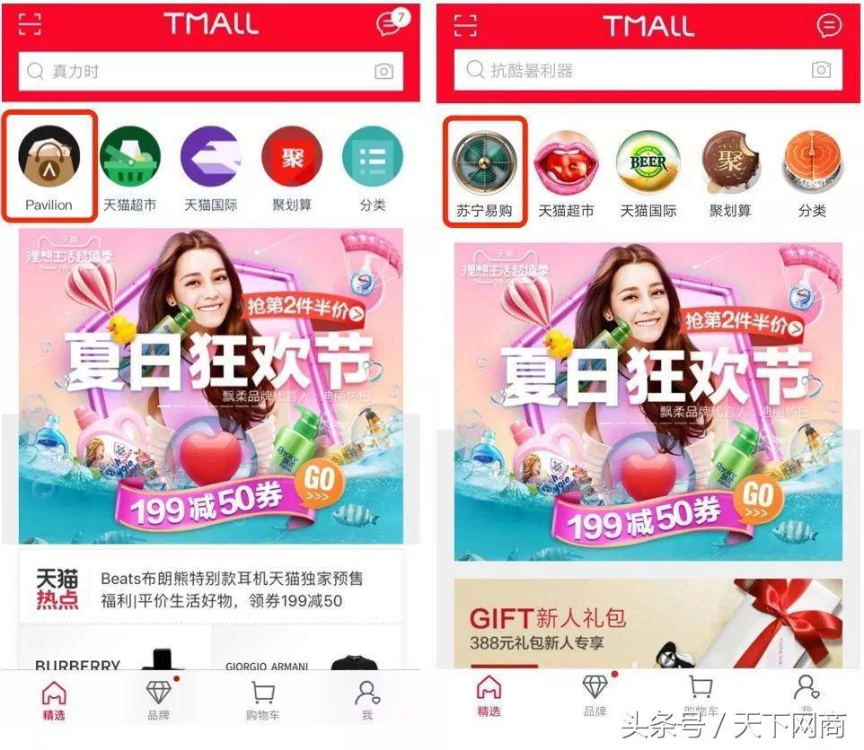 和亚马逊运营的爱恨情仇,亚马逊和lv