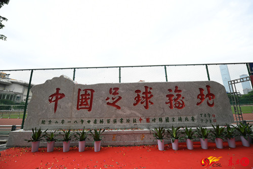 长沙贺龙体育场中国足球福地,中国球场足球