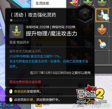 冒险岛2水晶有什么用,冒险岛2值钱的词条