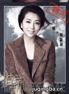 猎场郑秋冬胡歌完整版,胡歌神还原猎场郑秋冬剧照