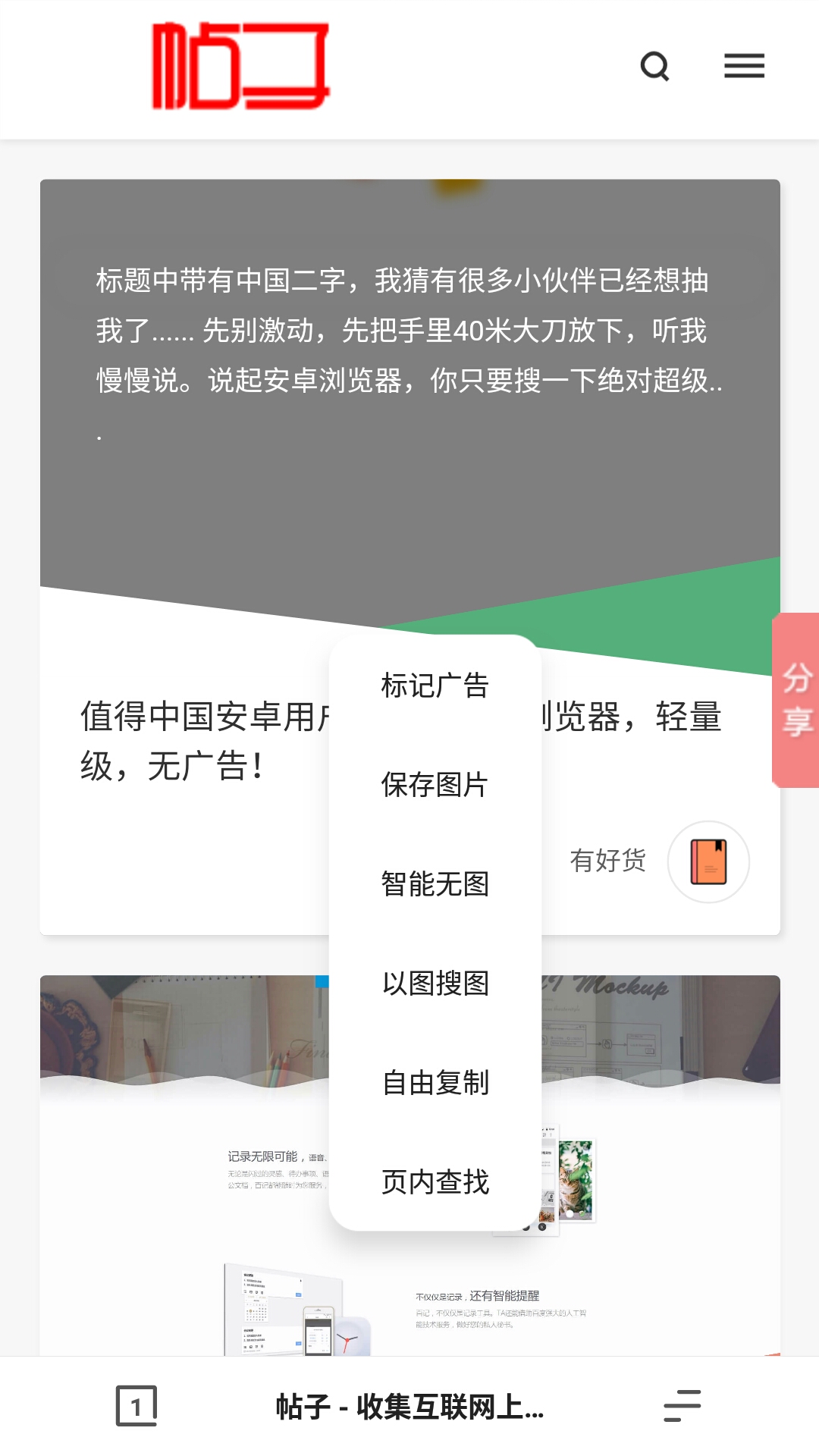 有没有特别好的手机浏览器,电脑浏览器推荐简洁无广告