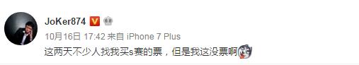 S7门票炒到6000一张,LOL玩家伤不起!草莓买不到票,无状态送票
