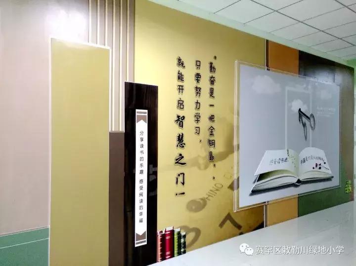 活力校园主题绘画,敕勒川绿地小学的七彩阳光