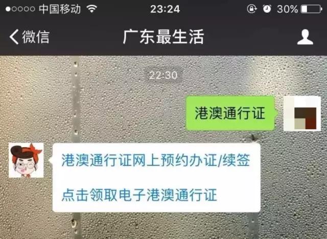 异地港澳通行证在广州自助机续签,港澳通行证办理续签线上