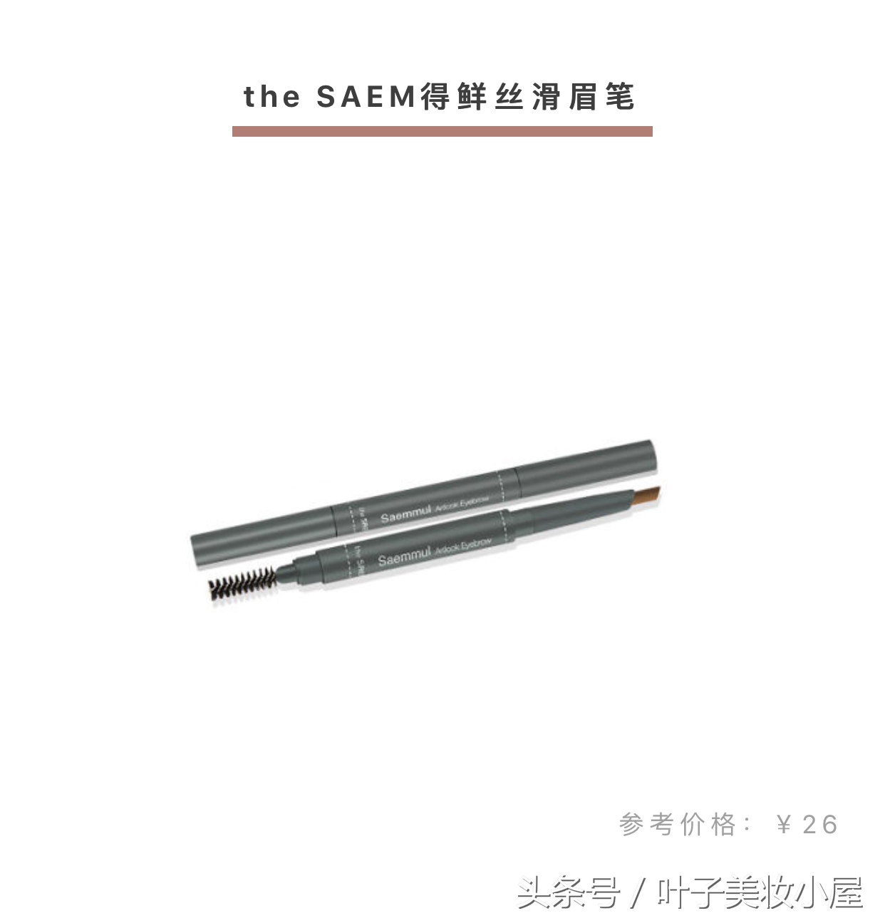 吐槽大会，拔草这些年风靡代购圈的辣鸡韩妆！