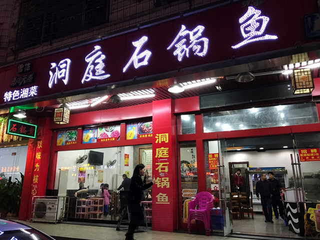 河源石锅鱼哪里好吃,草帽石锅鱼河源