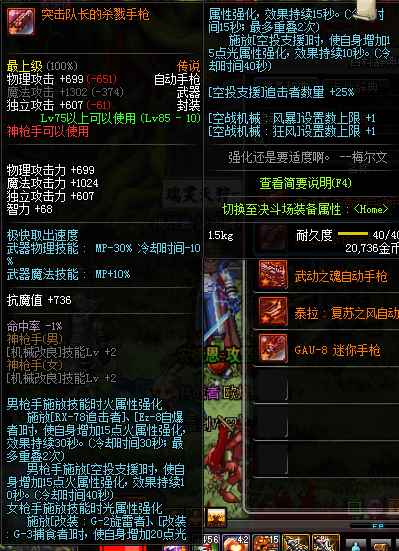 dnf有哪些加技能范围的装备,dnf加暴走技能的装备