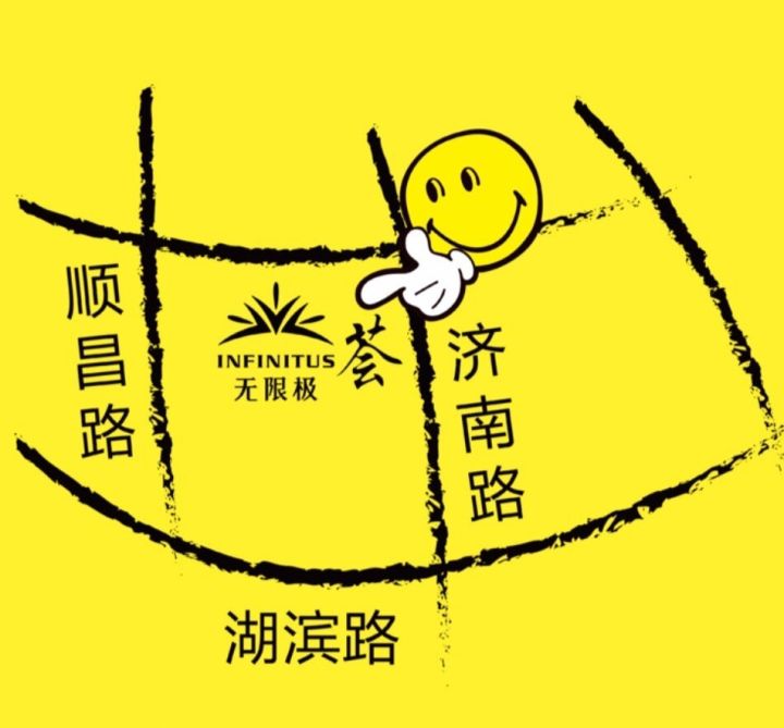 风靡魔都的最INICON“无限极荟”，火爆刷屏带来无限乐趣！