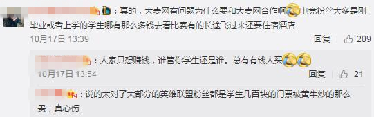 英雄联盟s7门票多少钱,英雄联盟s7赛事门票